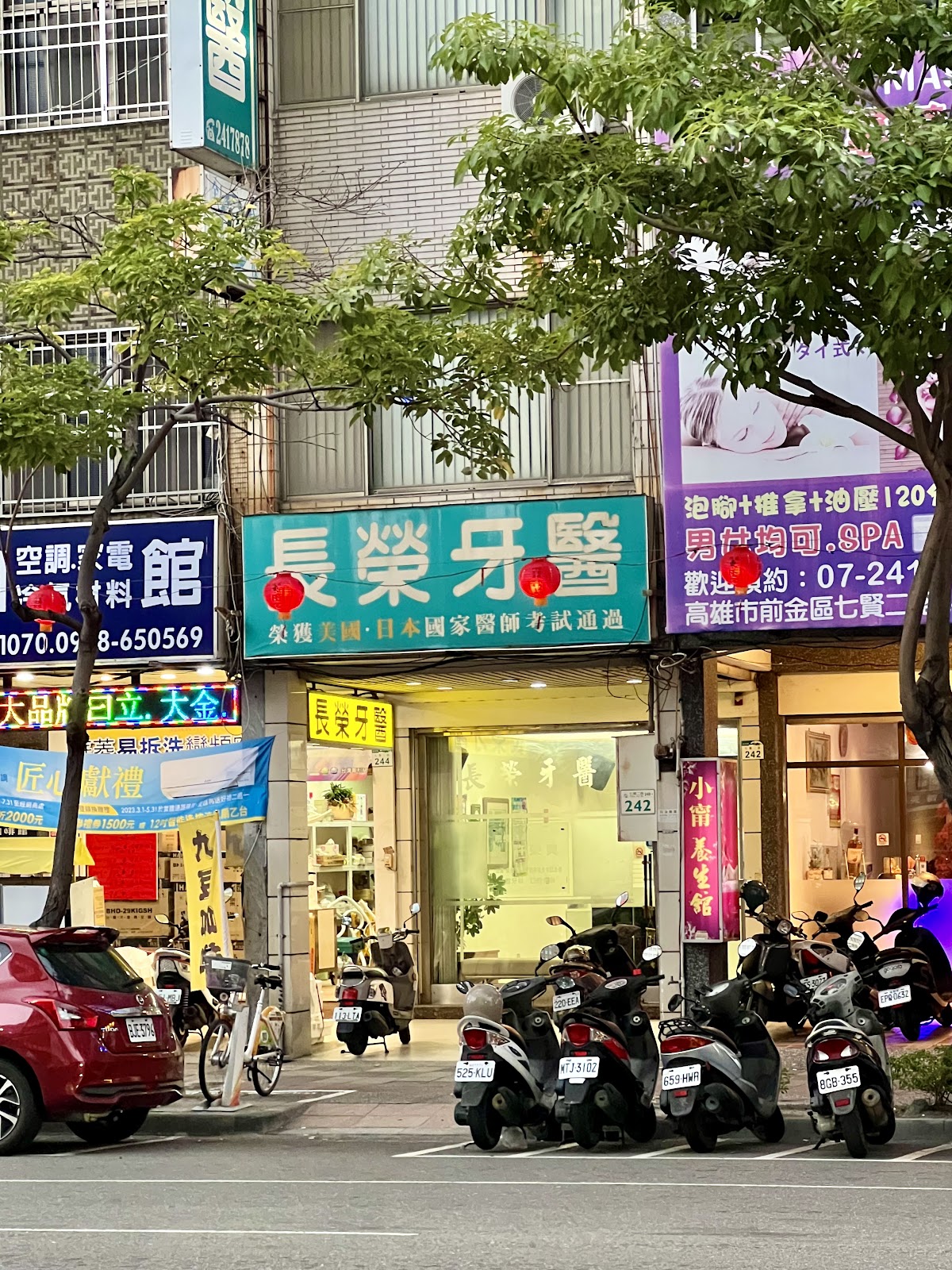 長榮牙醫診所 診所實景照