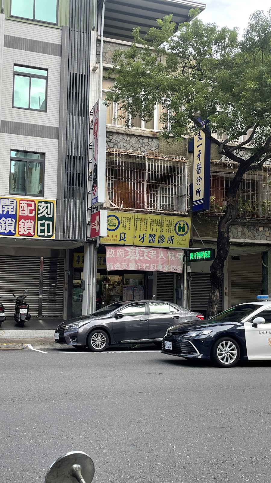 良一牙醫診所 診所實景照