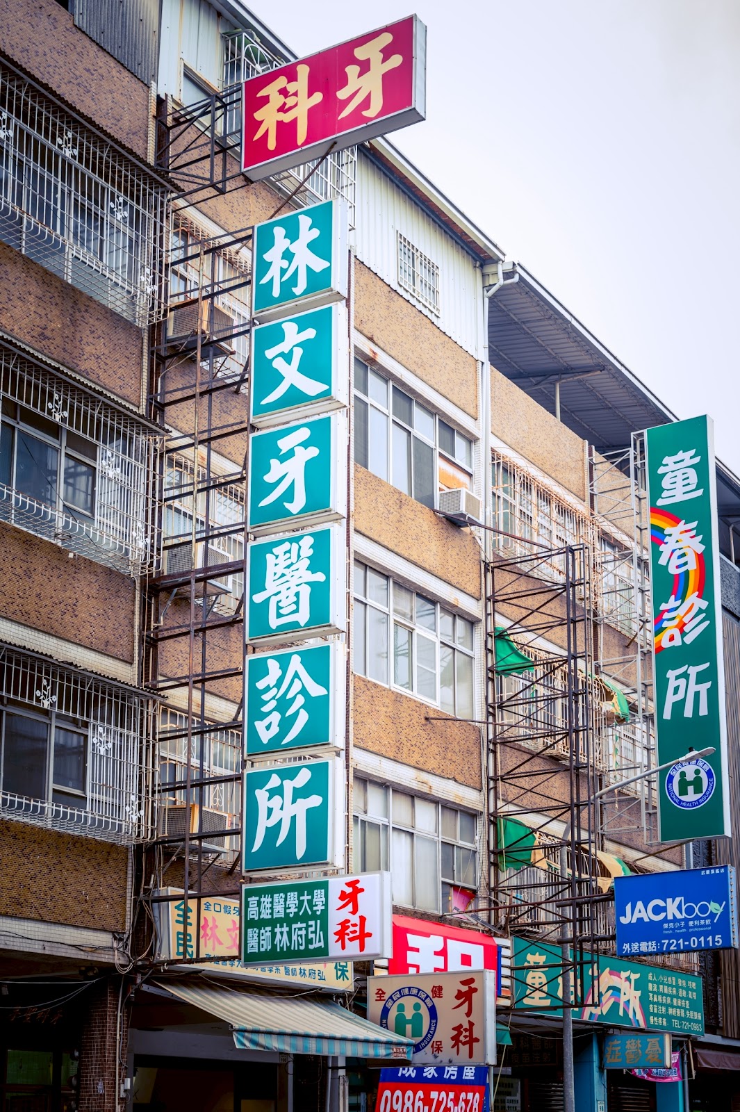 林文牙醫診所 診所實景照