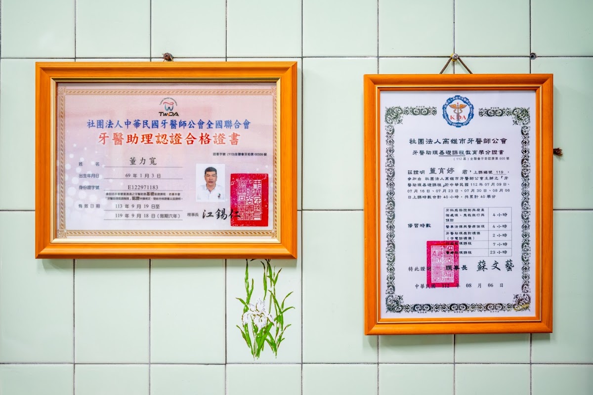 林文牙醫診所 診所實景照