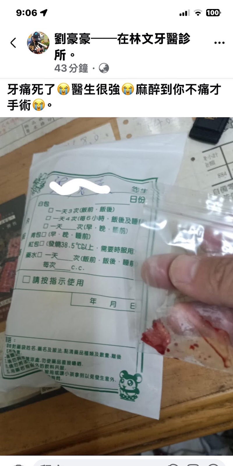 林文牙醫診所 診所實景照