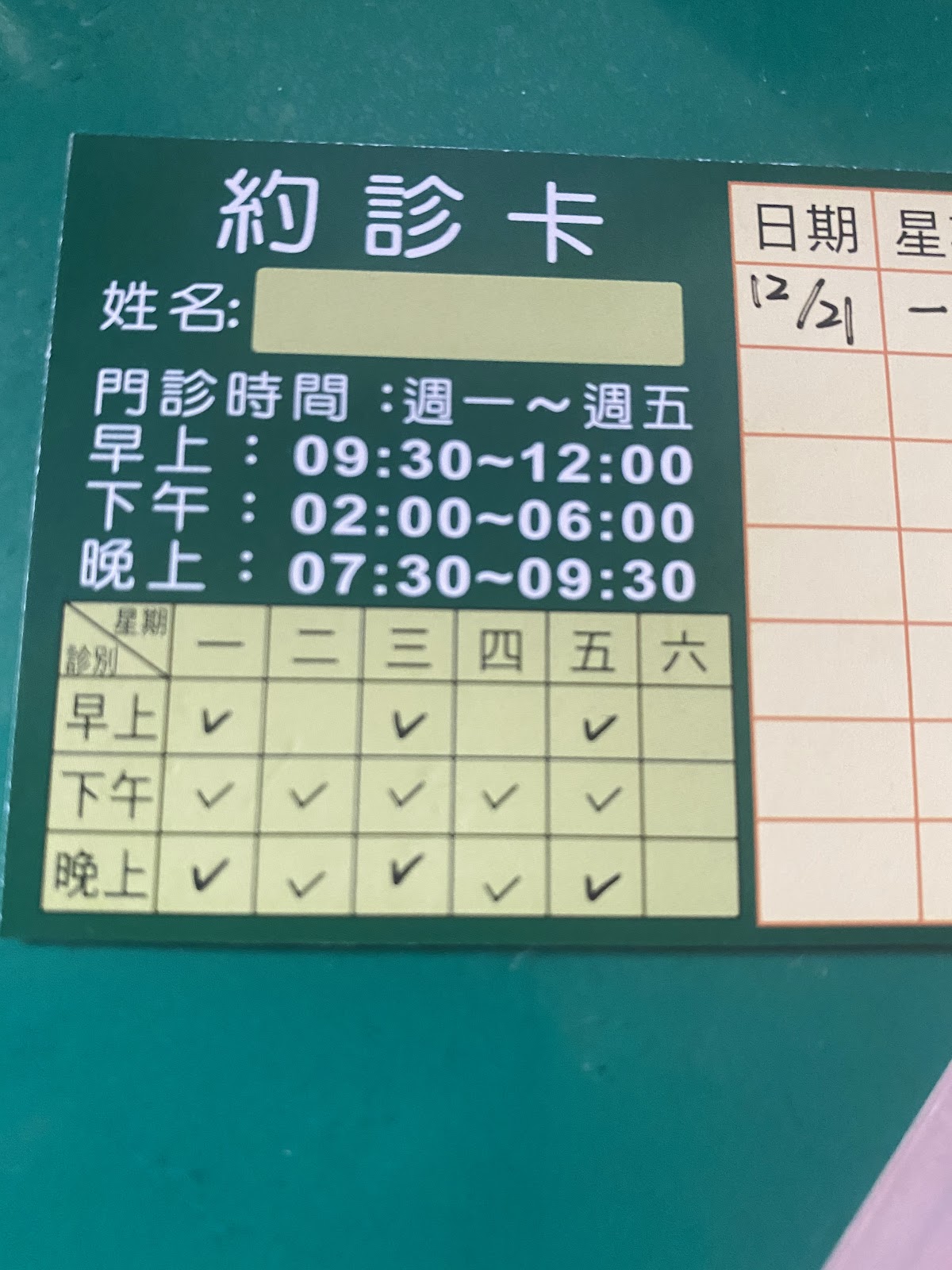 真真牙醫診所 診所實景照
