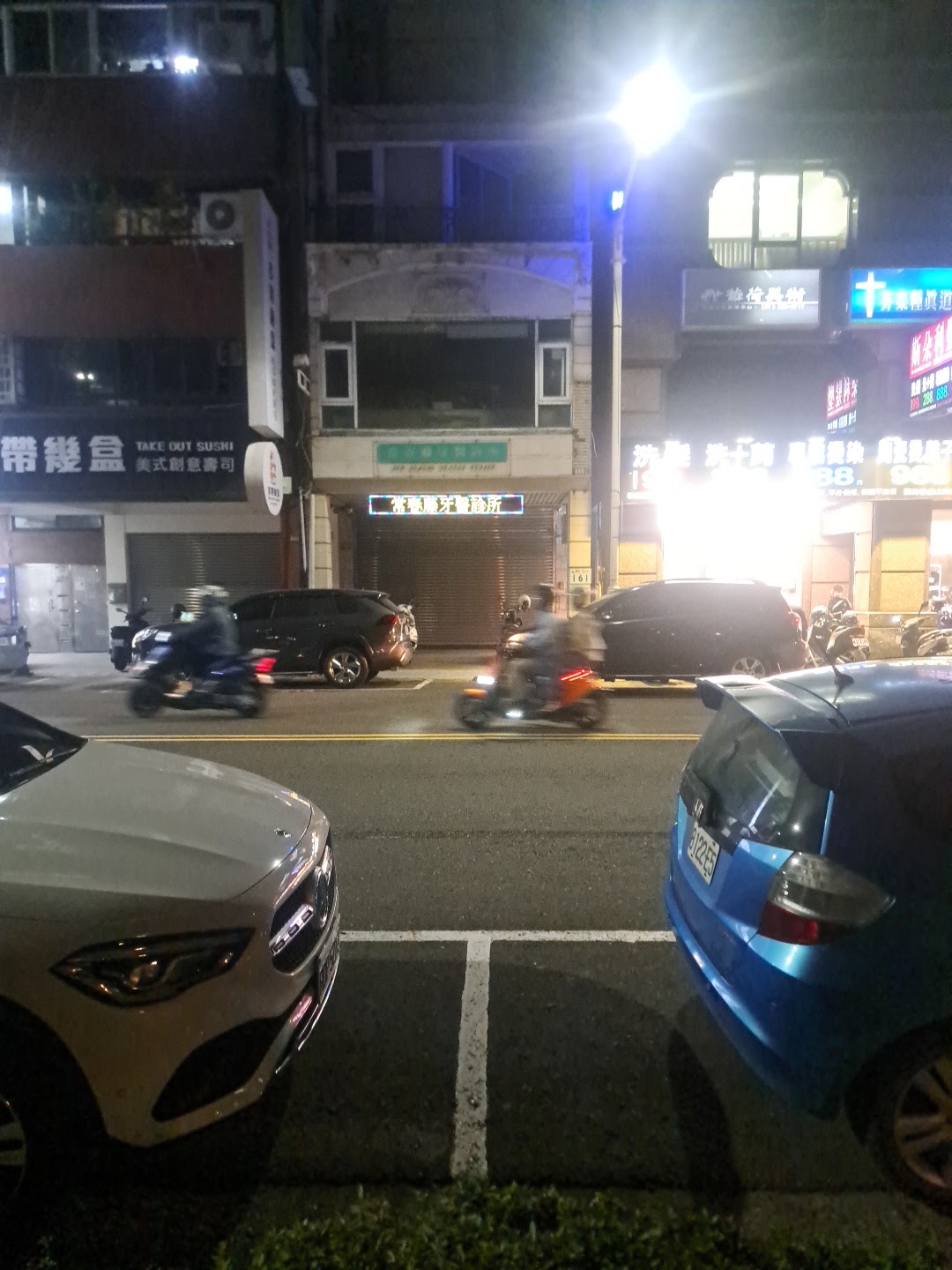 常春藤牙醫診所 診所實景照