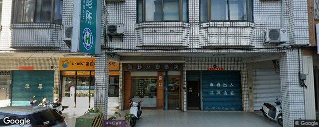 佳揚牙醫診所 街景外觀