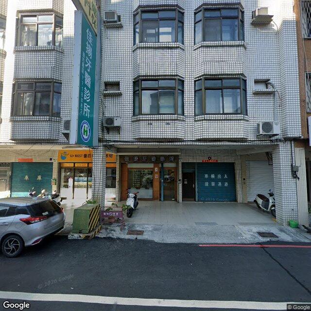 佳揚牙醫診所 街景外觀