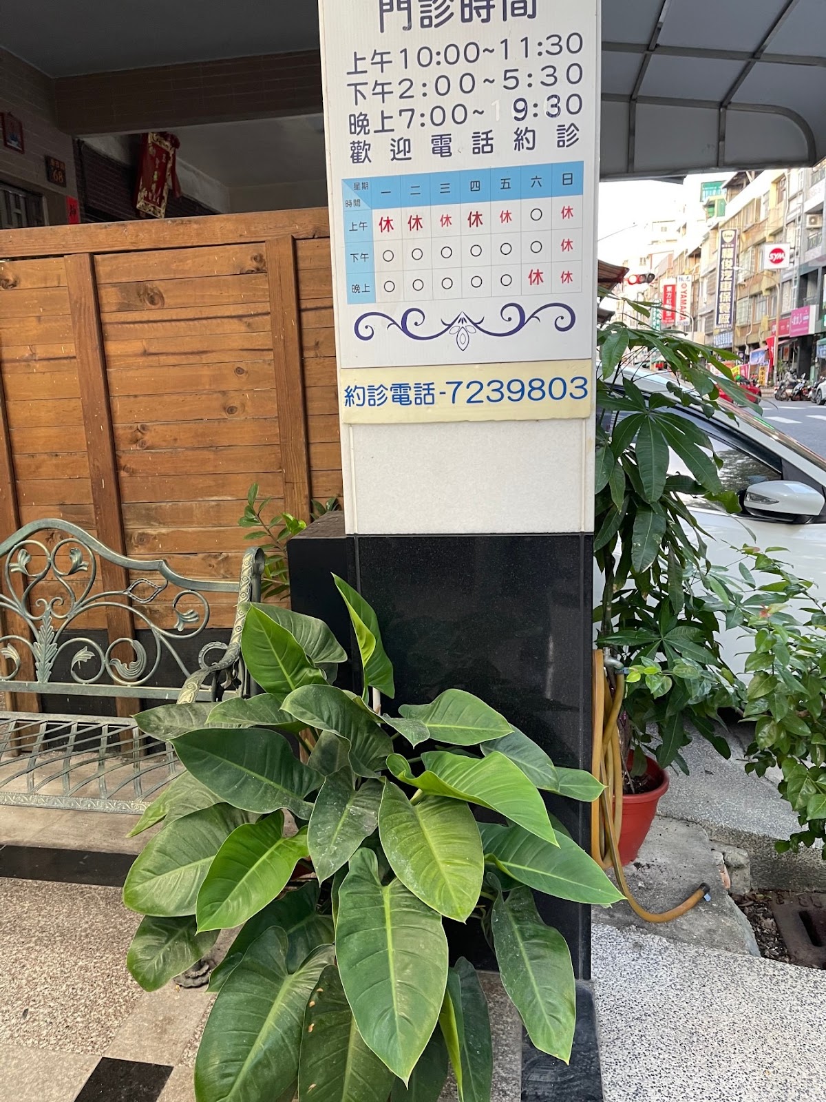 惠勳牙醫診所 診所實景照