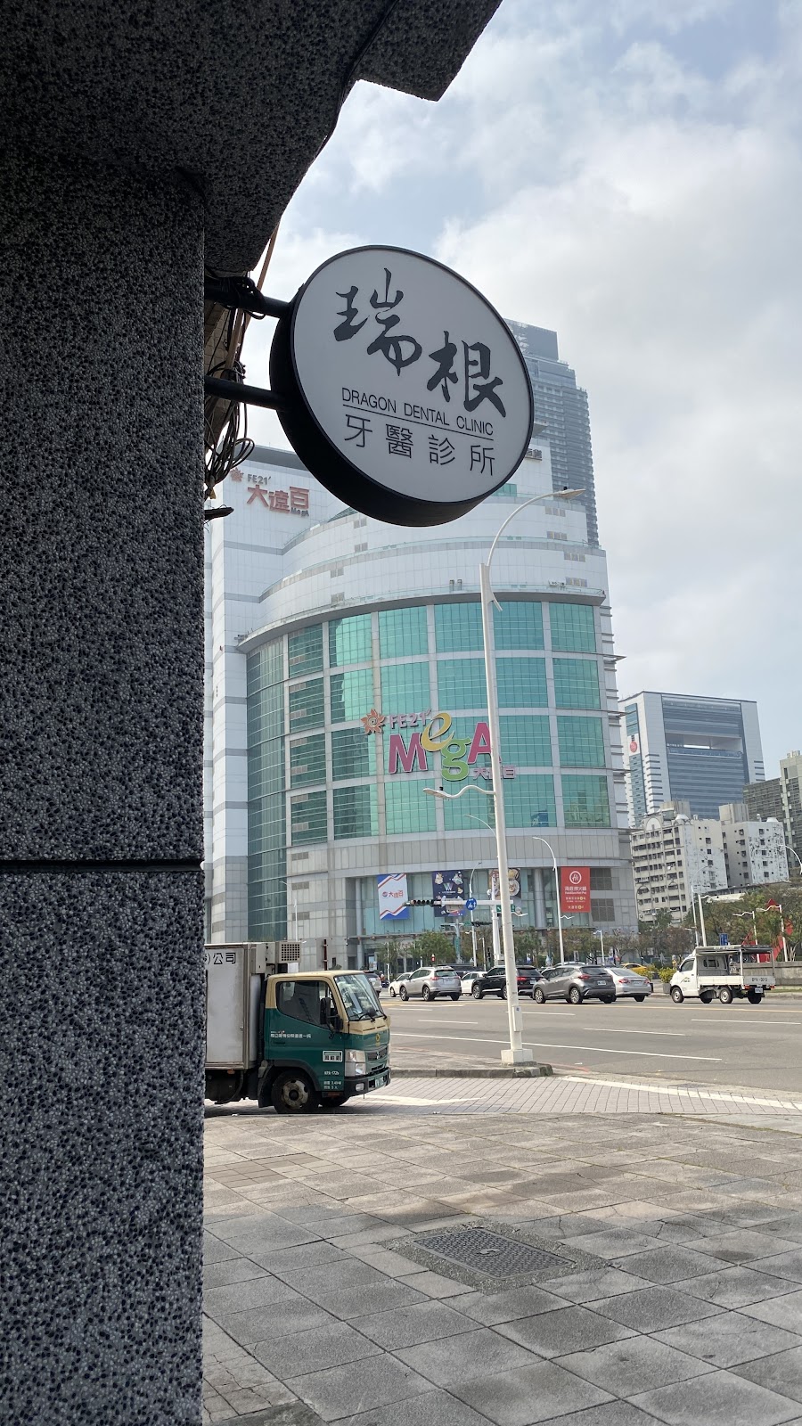 瑞根牙醫診所 診所實景照