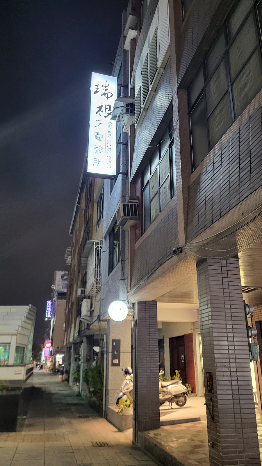 瑞根牙醫診所 診所實景照
