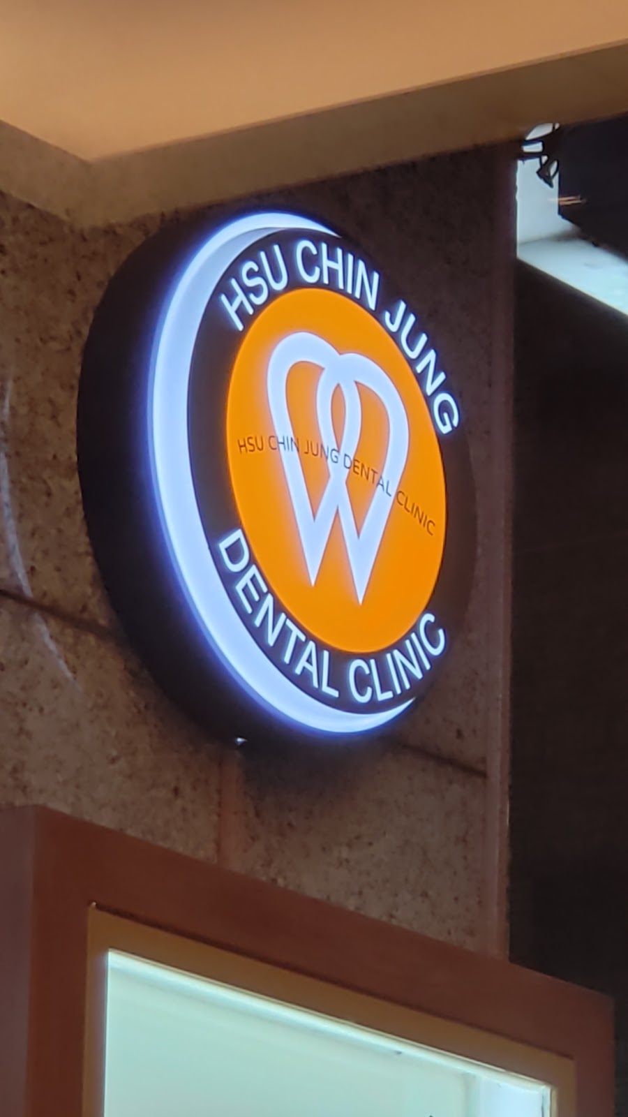 許晉榮牙醫診所 診所實景照