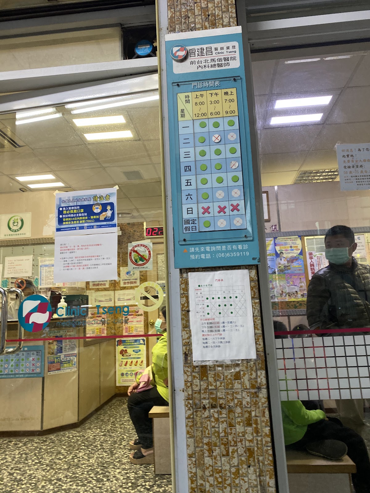曾建昌內小兒科診所 診所實景照
