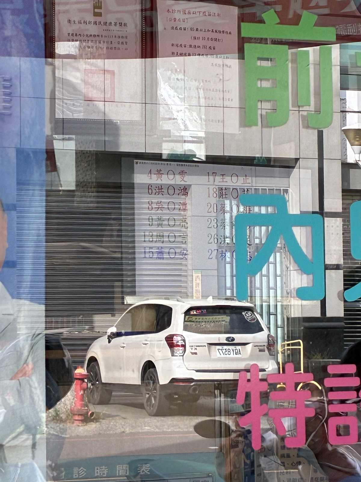 曾建昌內小兒科診所 診所實景照