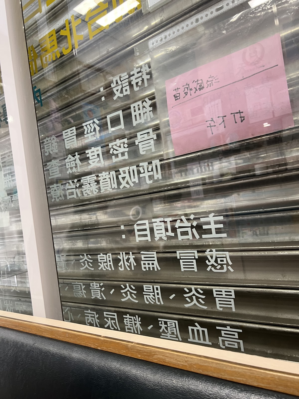 曾建昌內小兒科診所 診所實景照