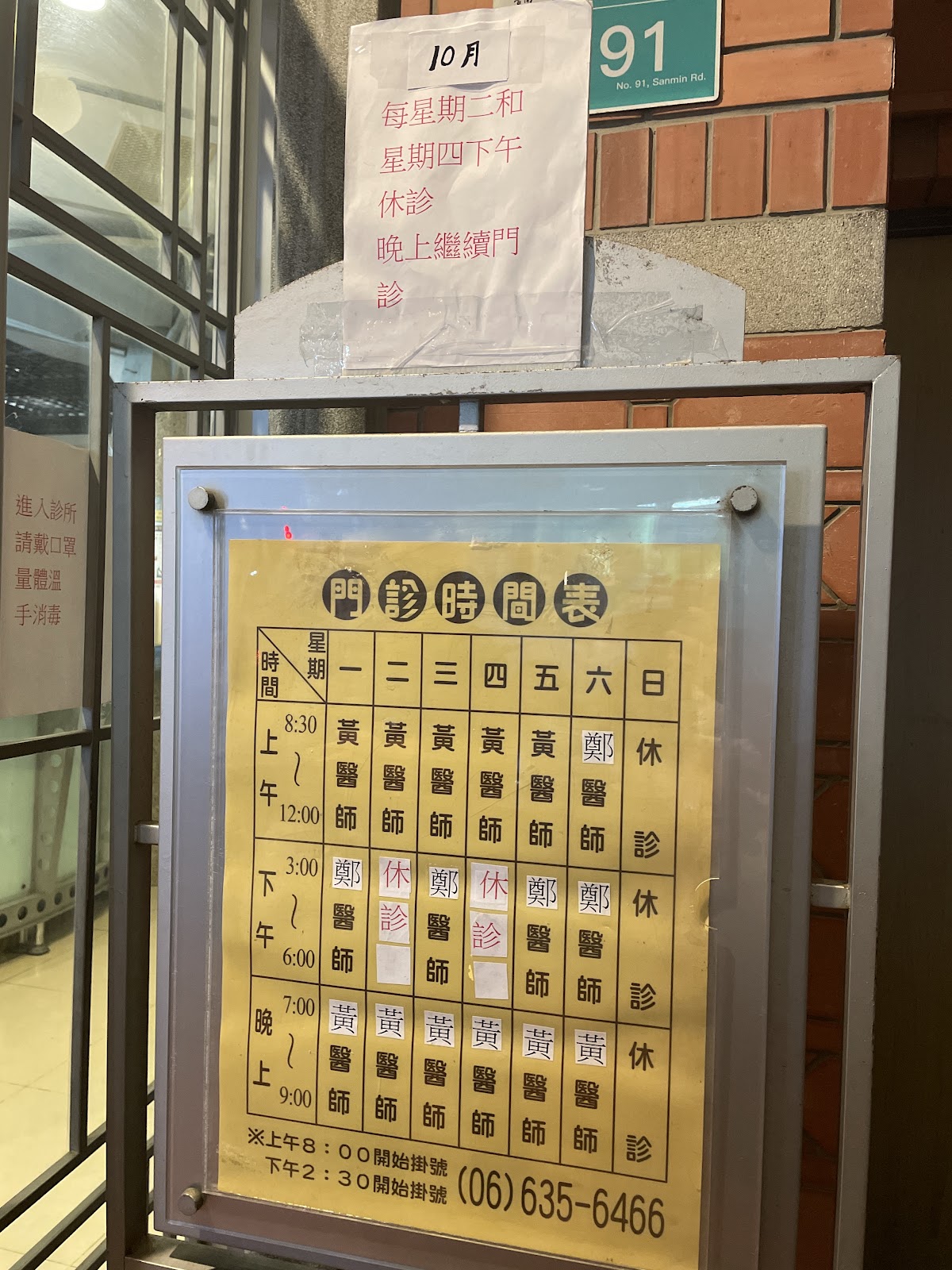 黃鴻志耳鼻喉科診所 診所實景照