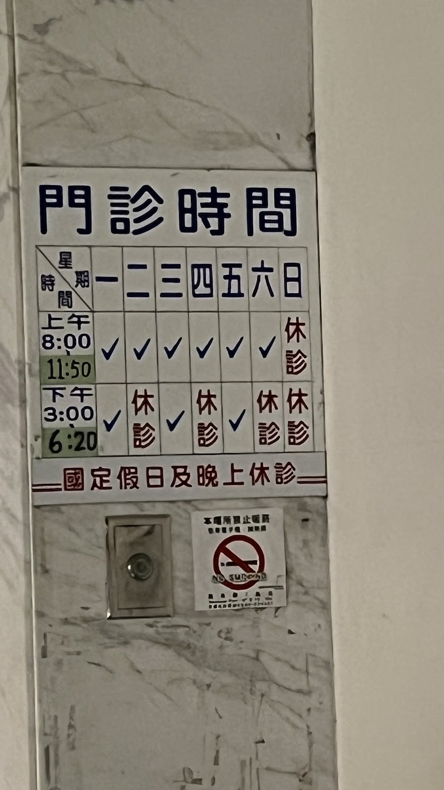 王國欽內兒科診所 診所實景照