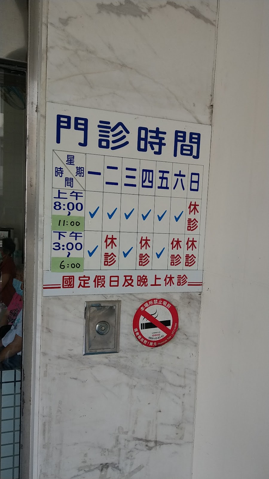 王國欽內兒科診所 診所實景照
