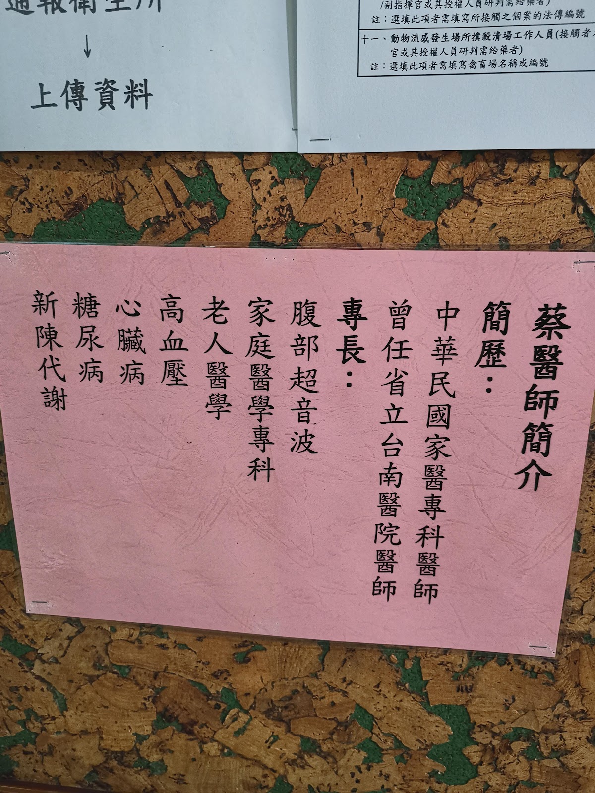 顏內小兒科診所 診所實景照