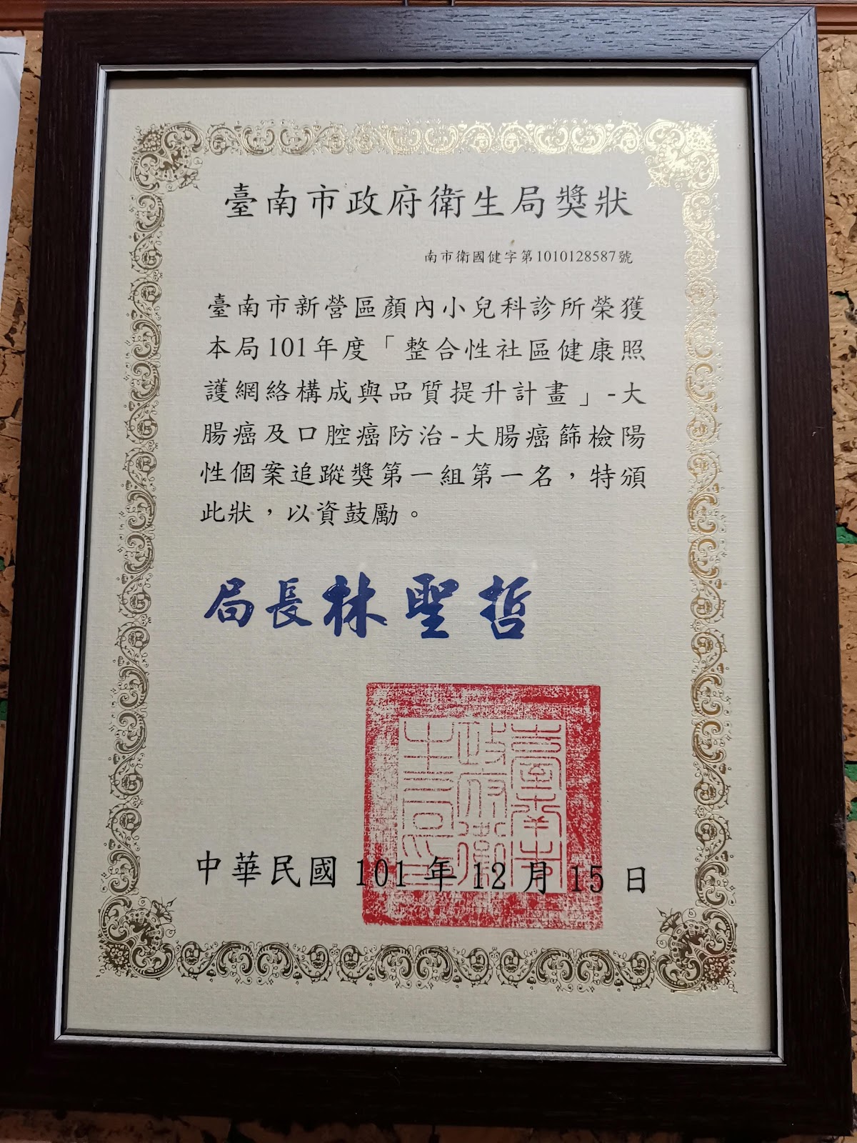 顏內小兒科診所 診所實景照