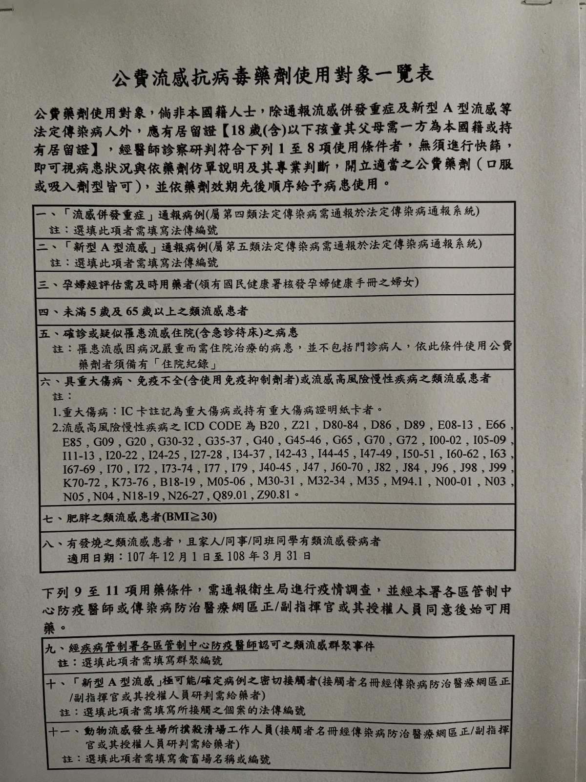 顏內小兒科診所 診所實景照