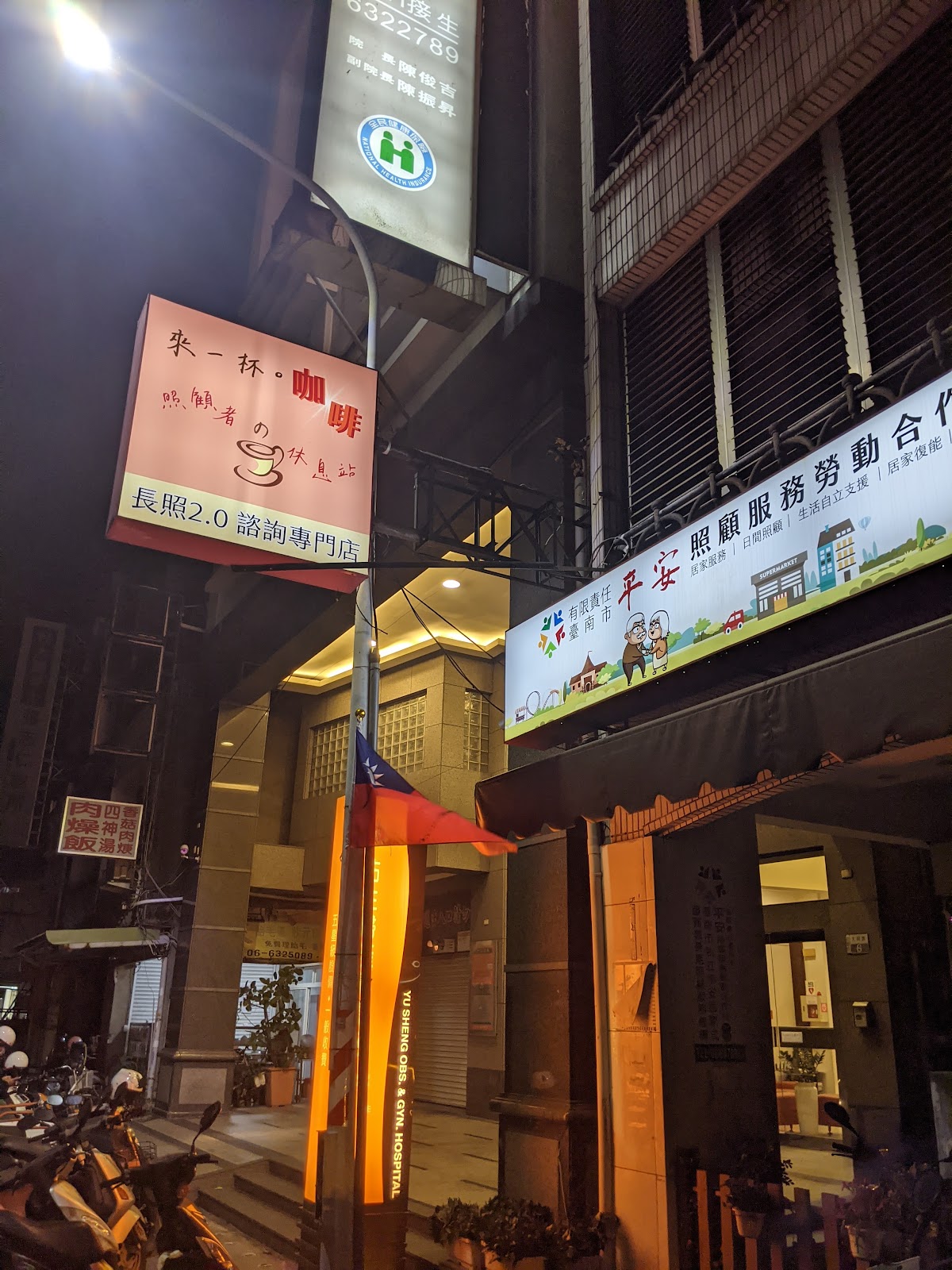 佑生婦產科診所 診所實景照