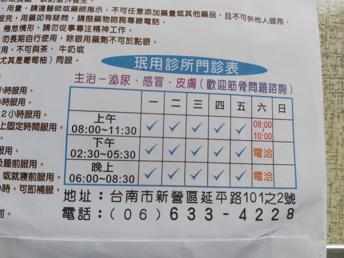 民用診所 診所實景照