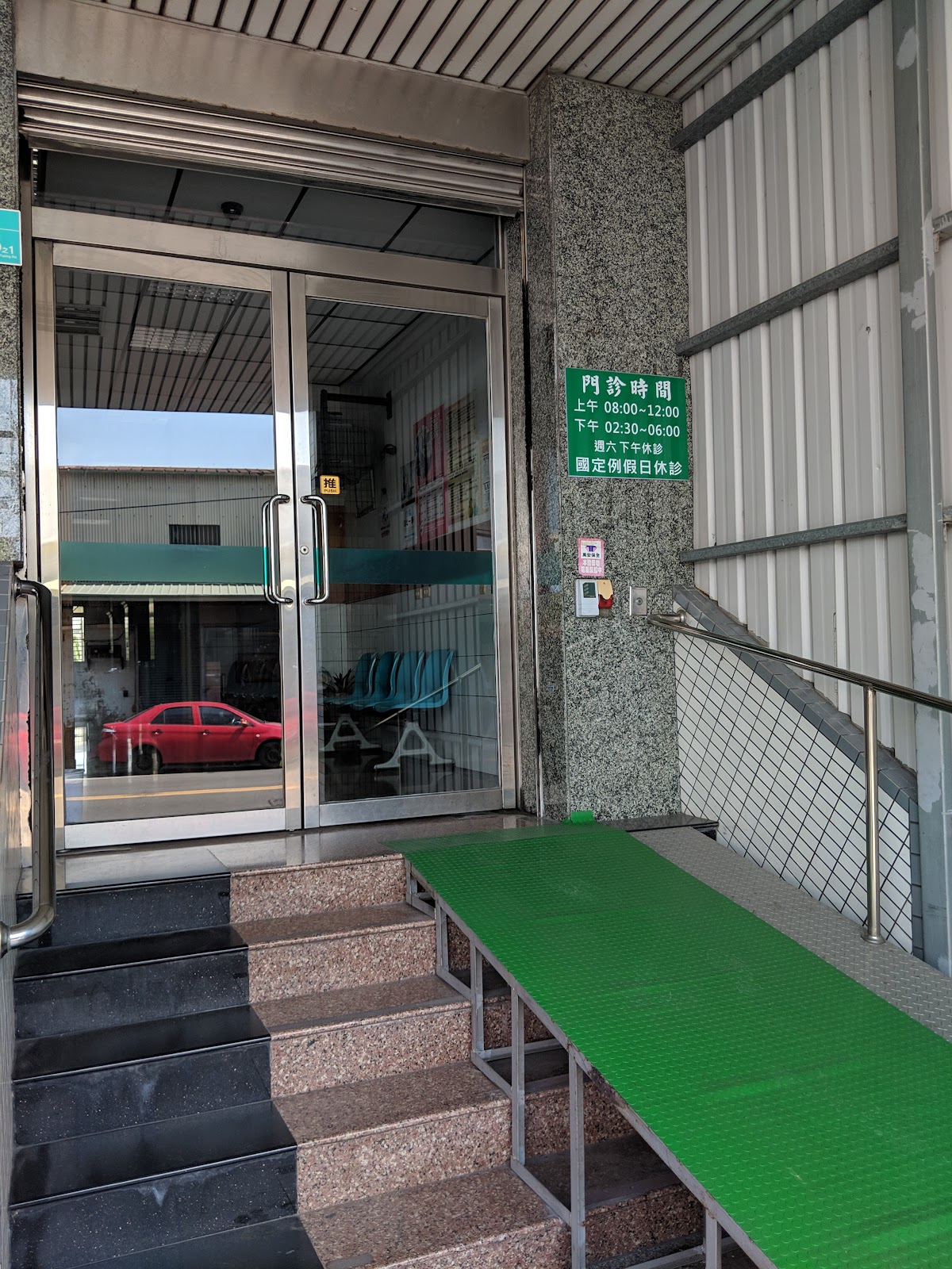 許世興泌尿科診所 診所實景照