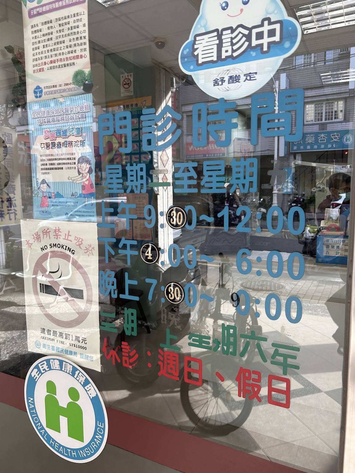 上民牙科診所 診所實景照