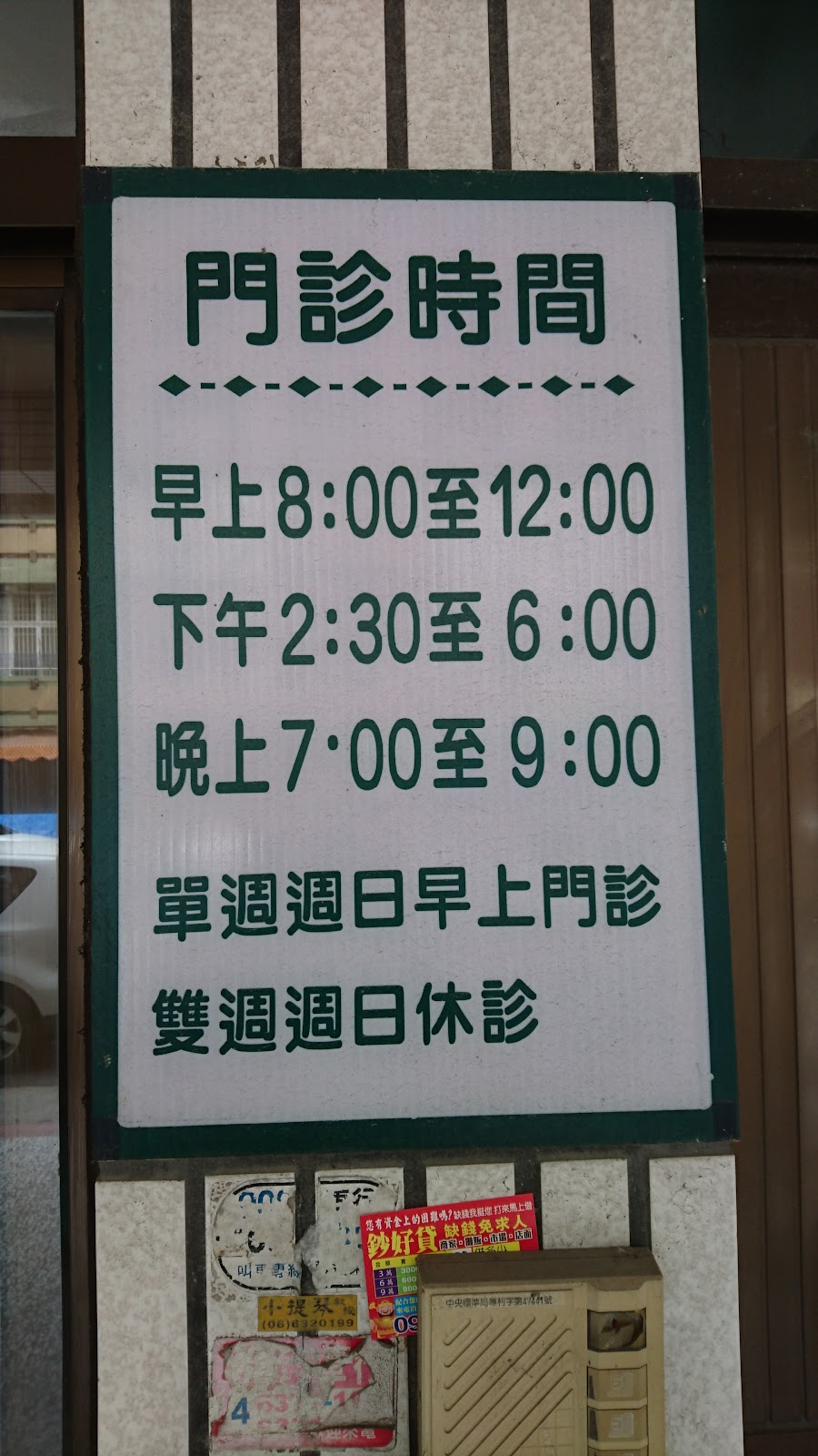 許小兒科診所 診所實景照