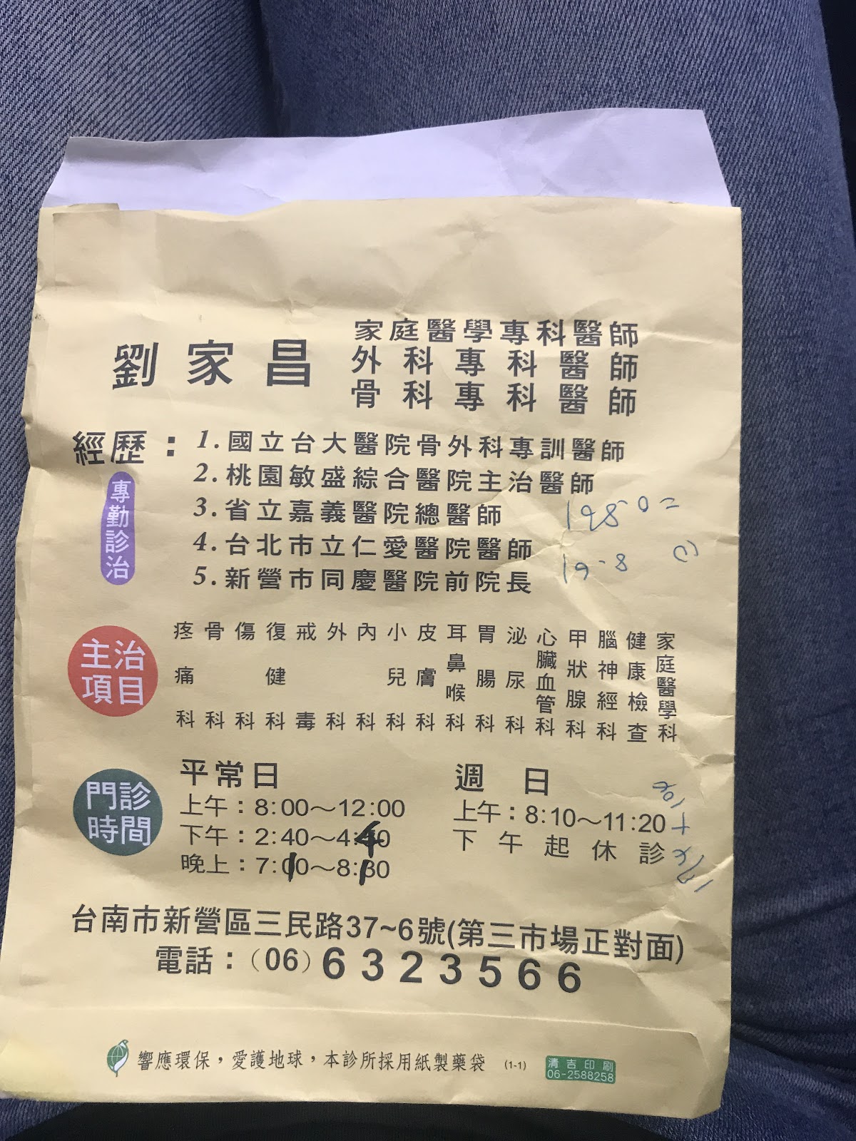 同慶診所 診所實景照