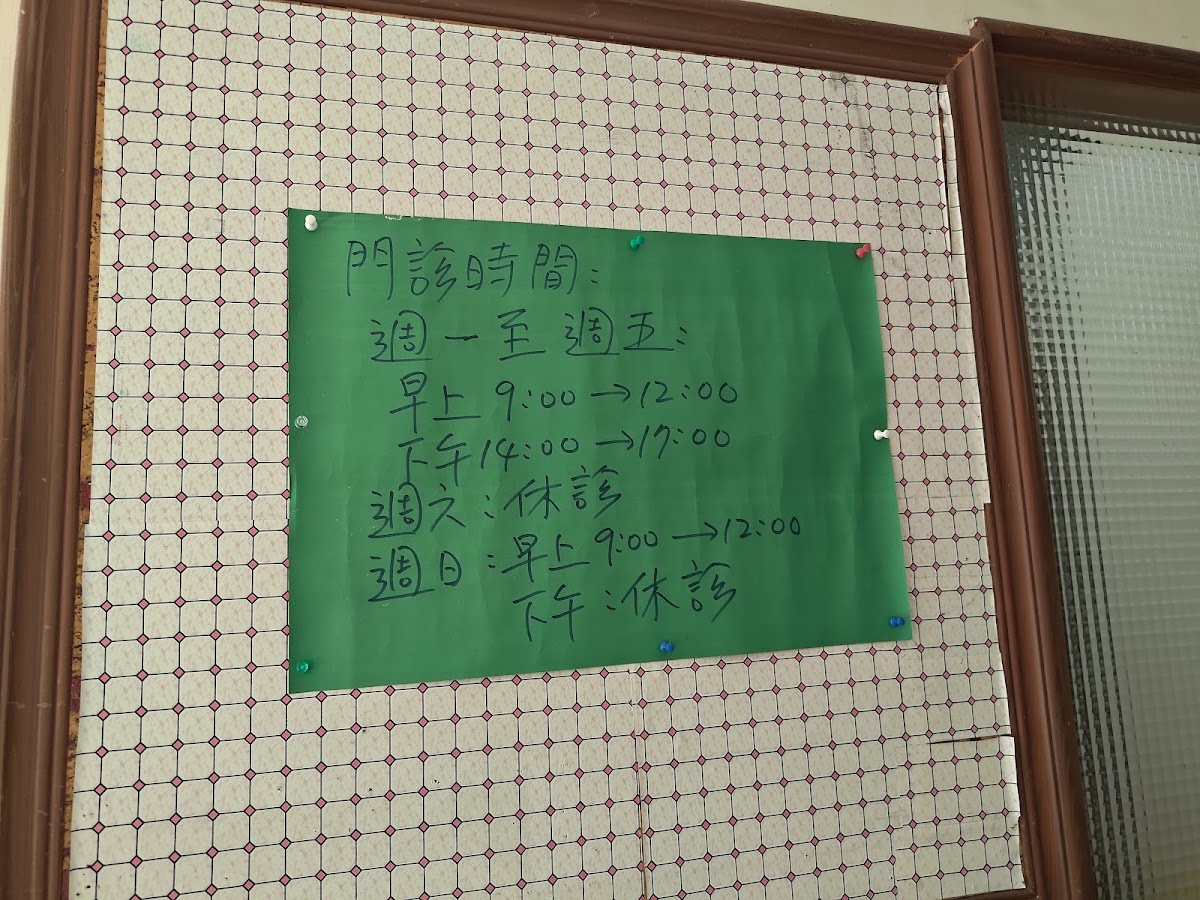 林志忠婦產科診所 診所實景照