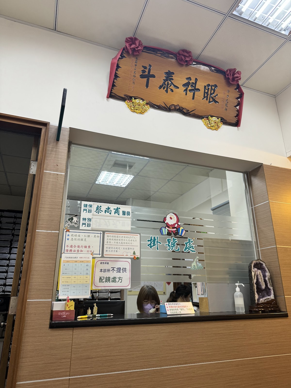 許力元眼科診所 診所實景照