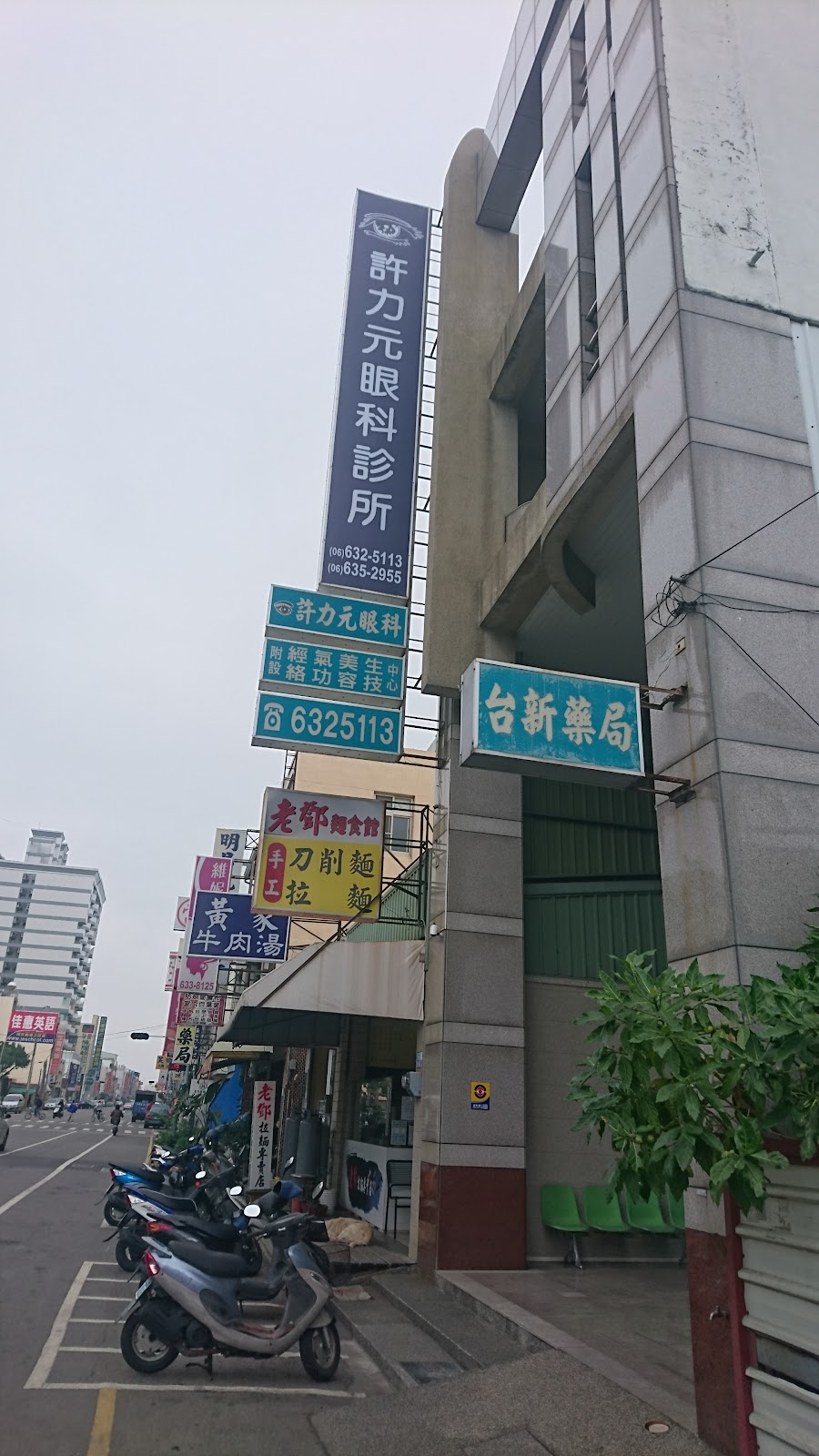 許力元眼科診所 診所實景照
