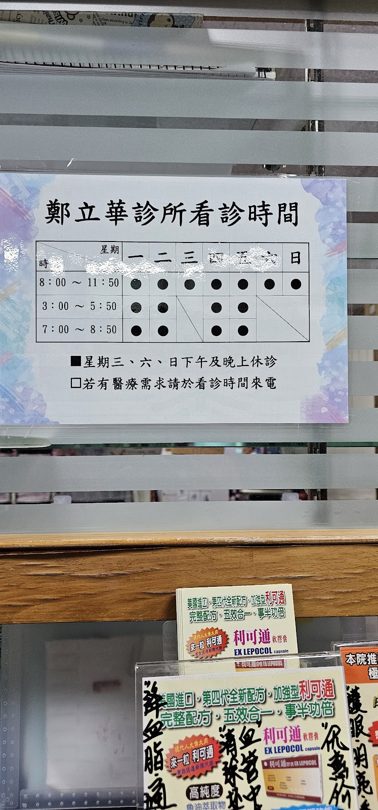 鄭立華小兒科診所 診所實景照