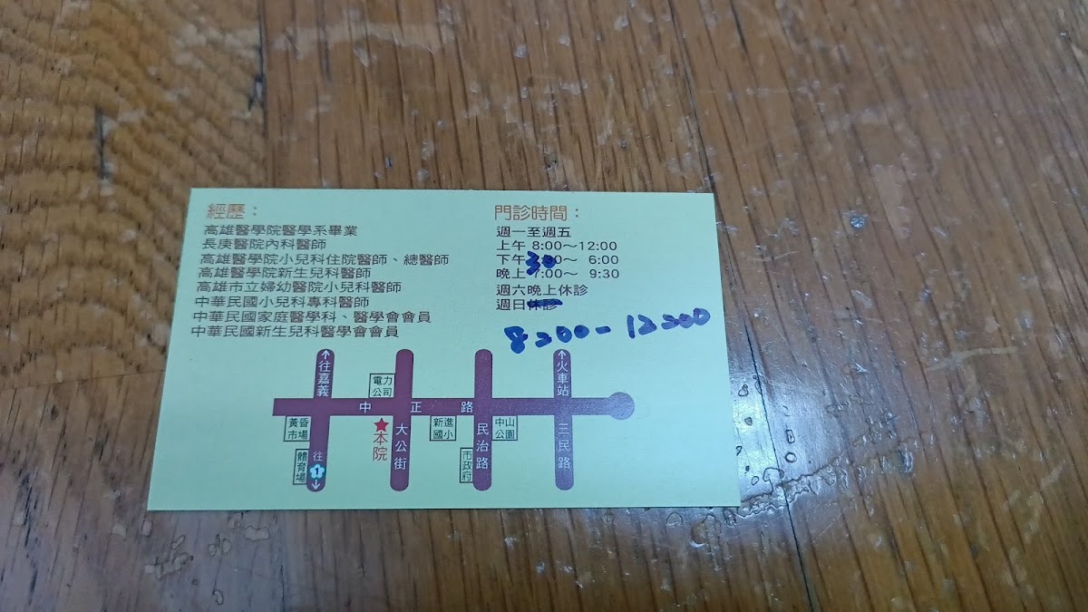 鄭立華小兒科診所 診所實景照