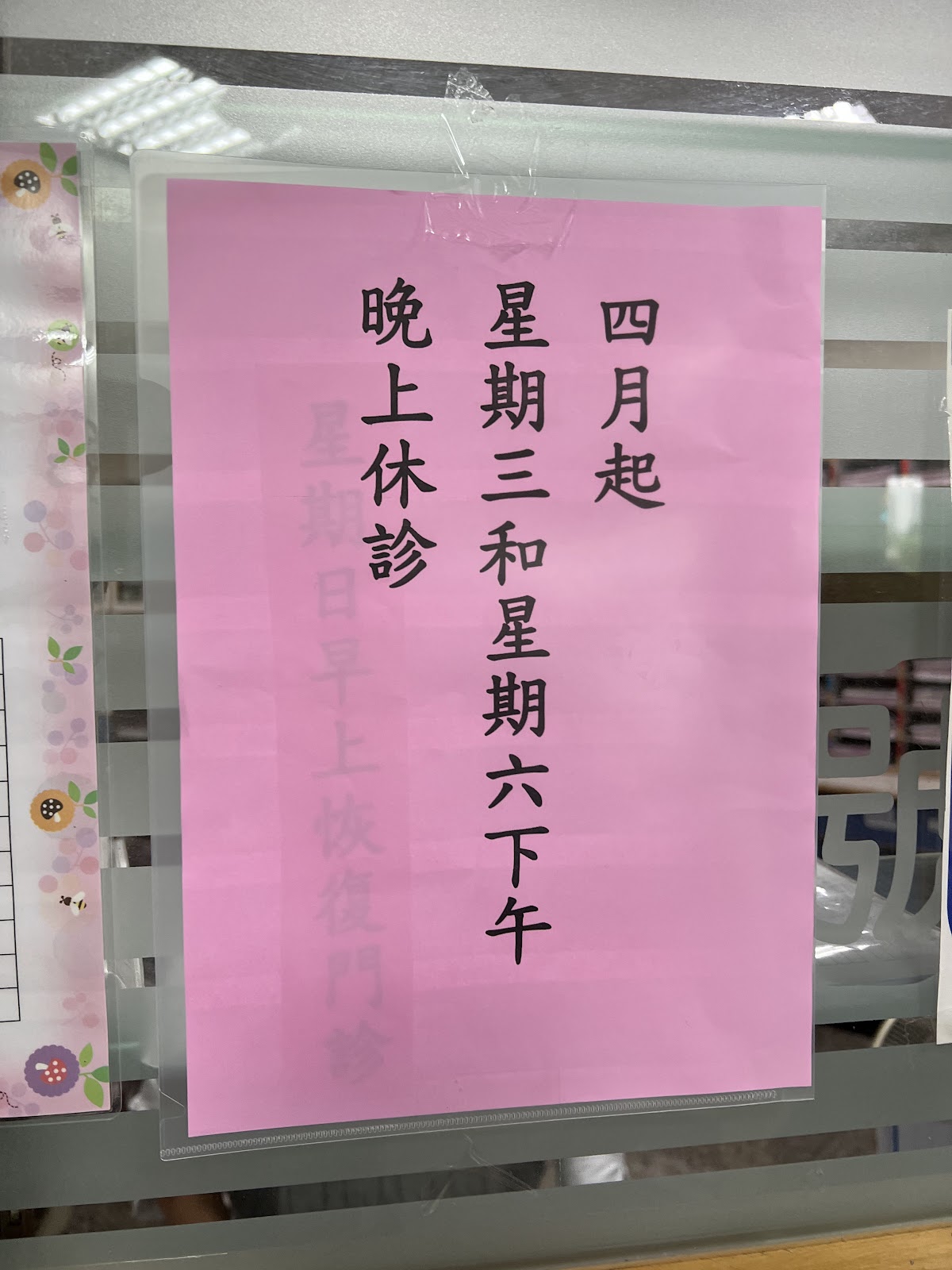 鄭立華小兒科診所 診所實景照
