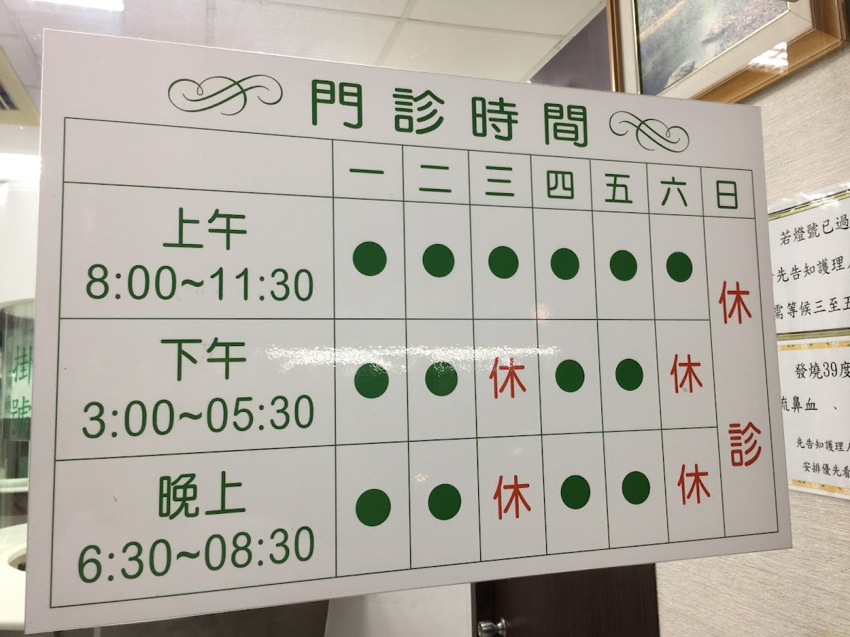 蔡兆冀耳鼻喉科診所 診所實景照