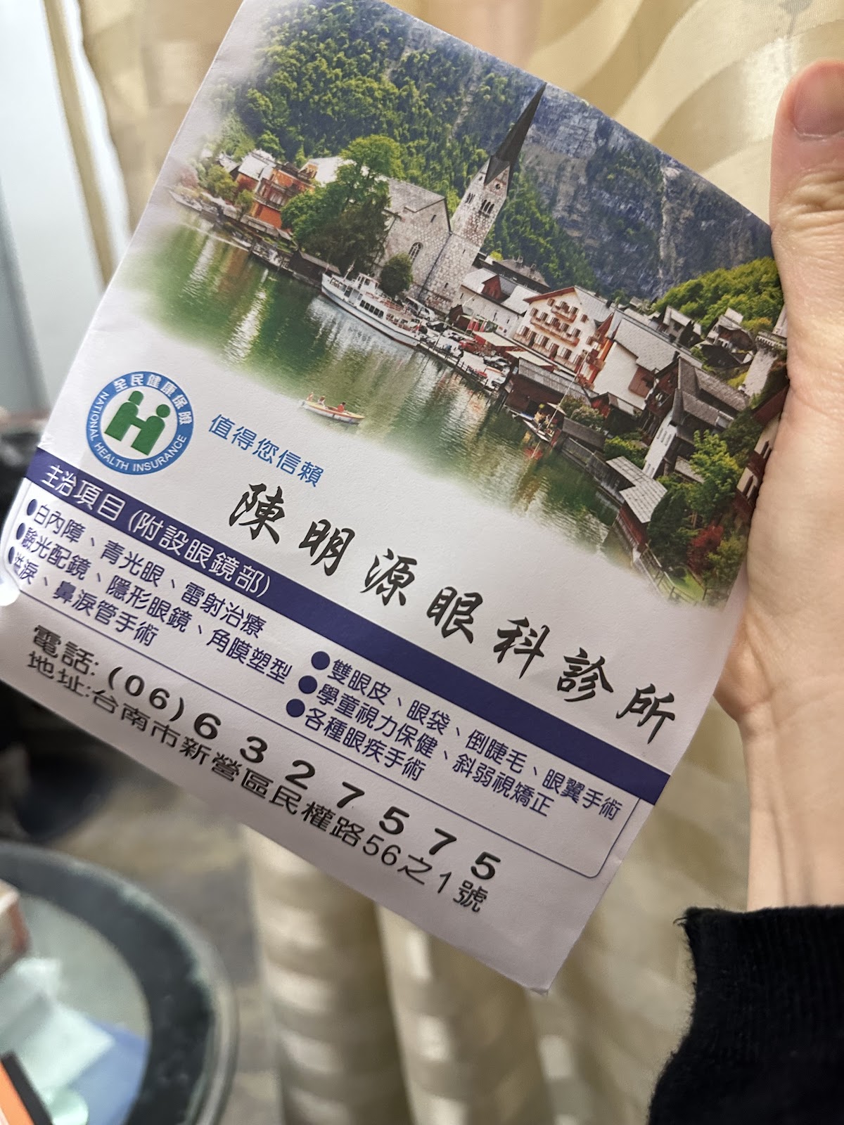 陳明源眼科診所 診所實景照