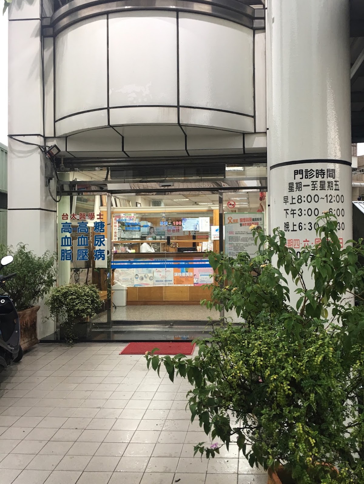 張志仁診所 診所實景照