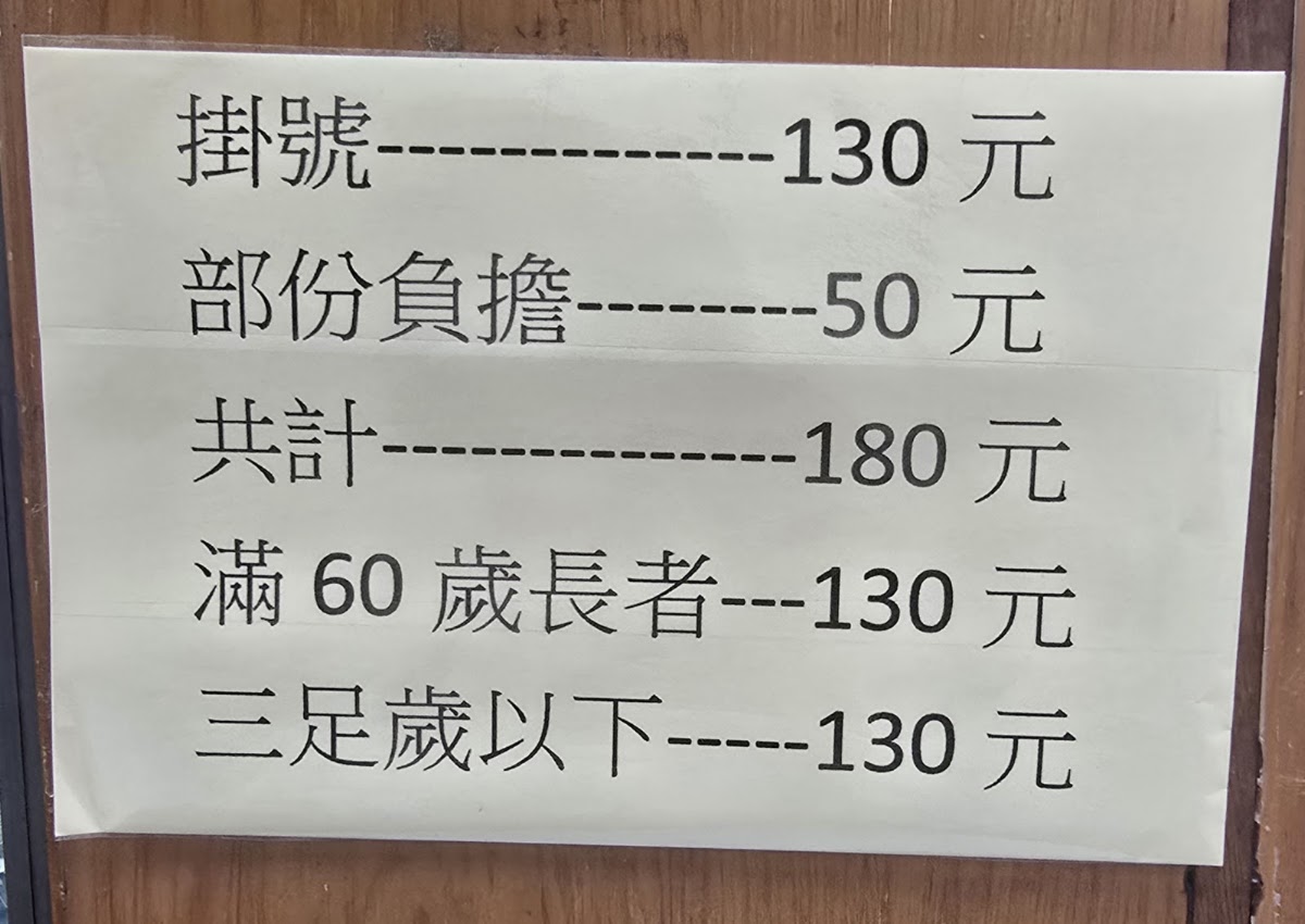 沈士穎小兒科診所 診所實景照