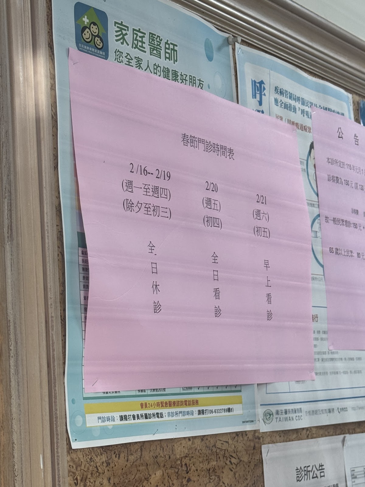 謝兆唐診所 診所實景照