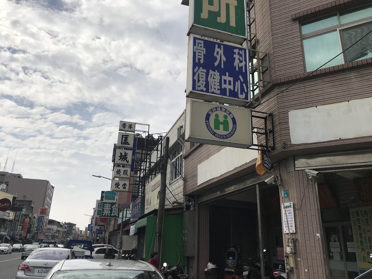 源德診所 診所實景照