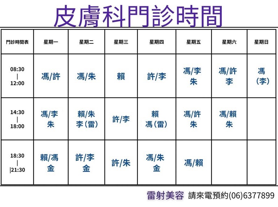 麗安皮膚科診所（麗安名家皮膚科聯合診所） 診所實景照