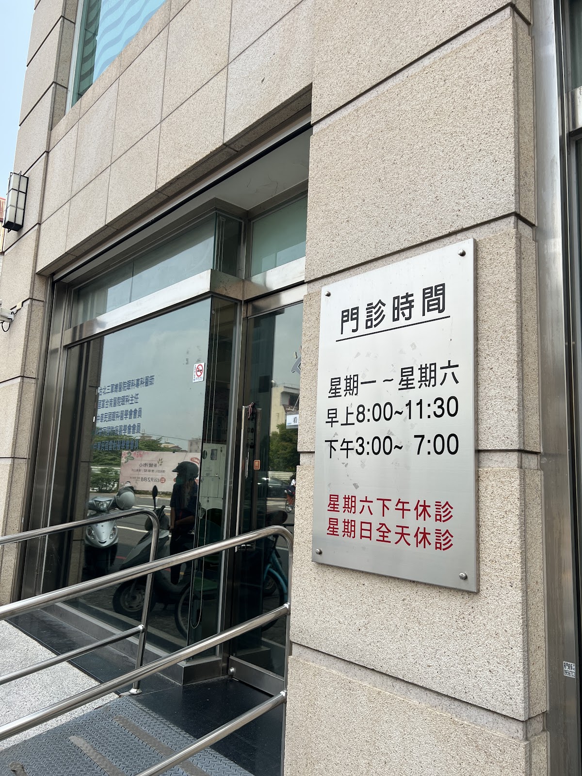 張如輝眼科診所 診所實景照