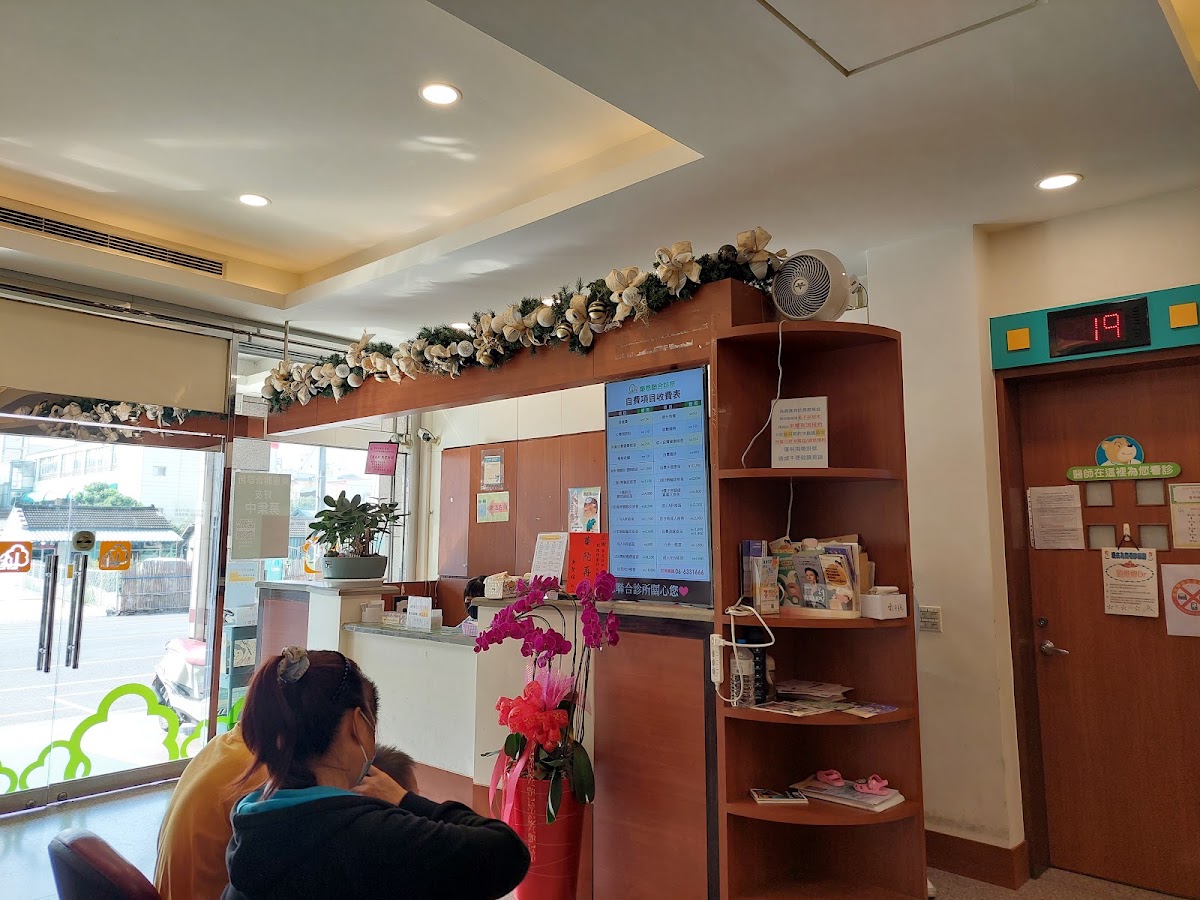 康庭小兒科診所(樂恩聯合診所) 診所實景照