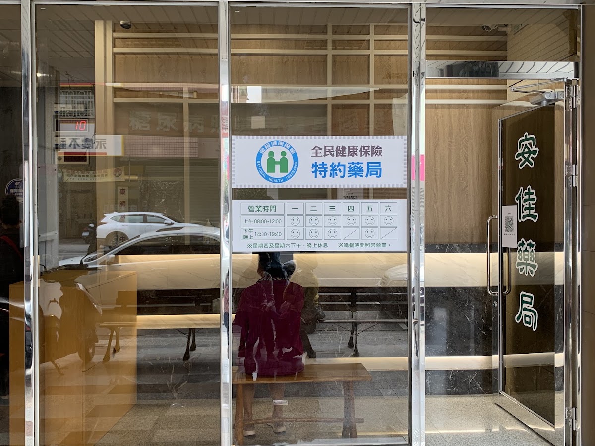 周書澤內科診所 診所實景照