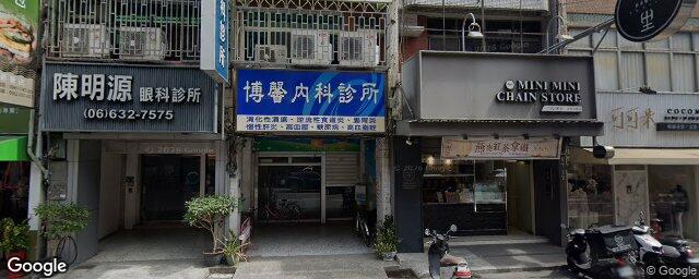 博馨內科診所 街景外觀