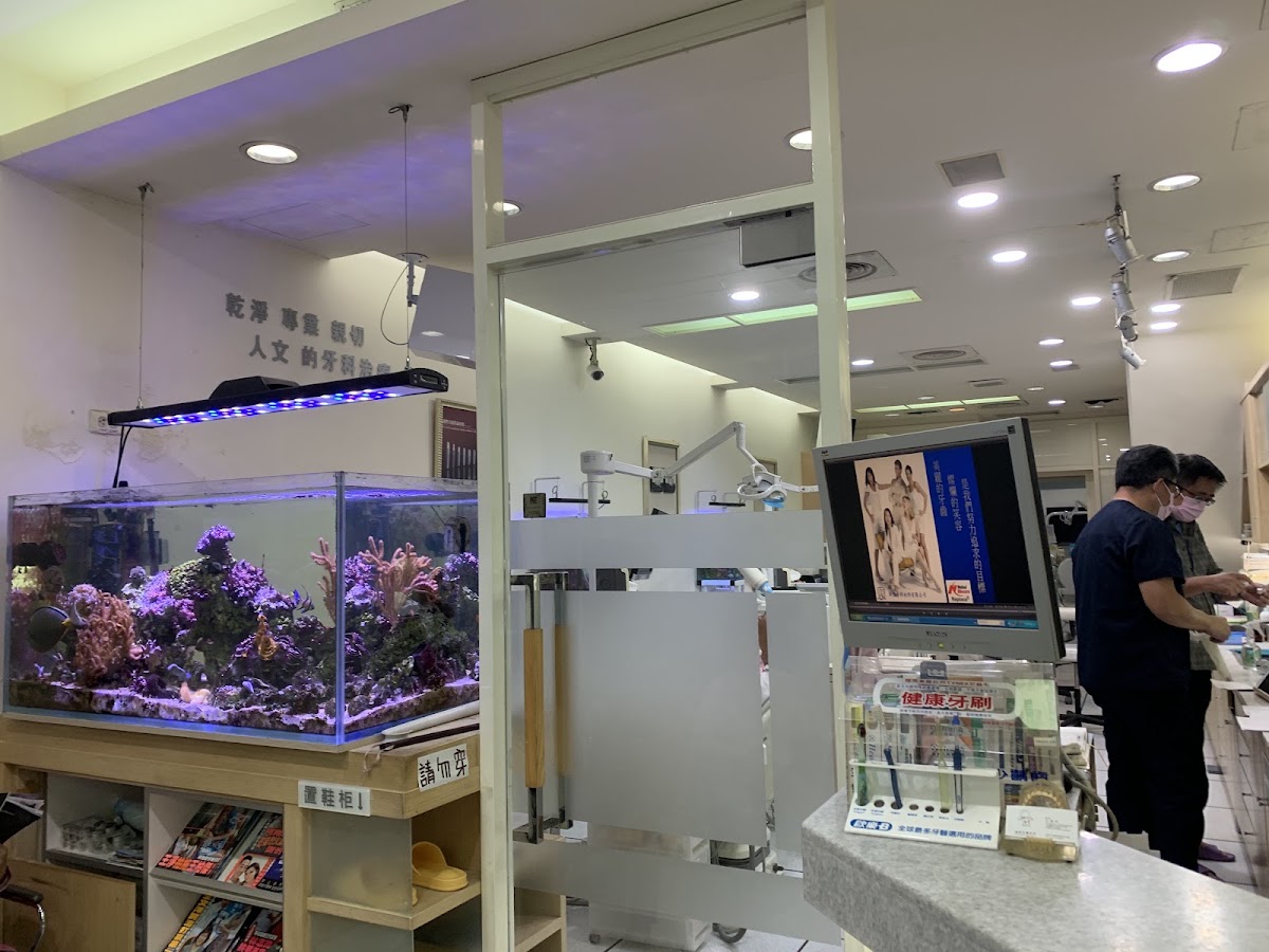 健新牙醫診所 診所實景照