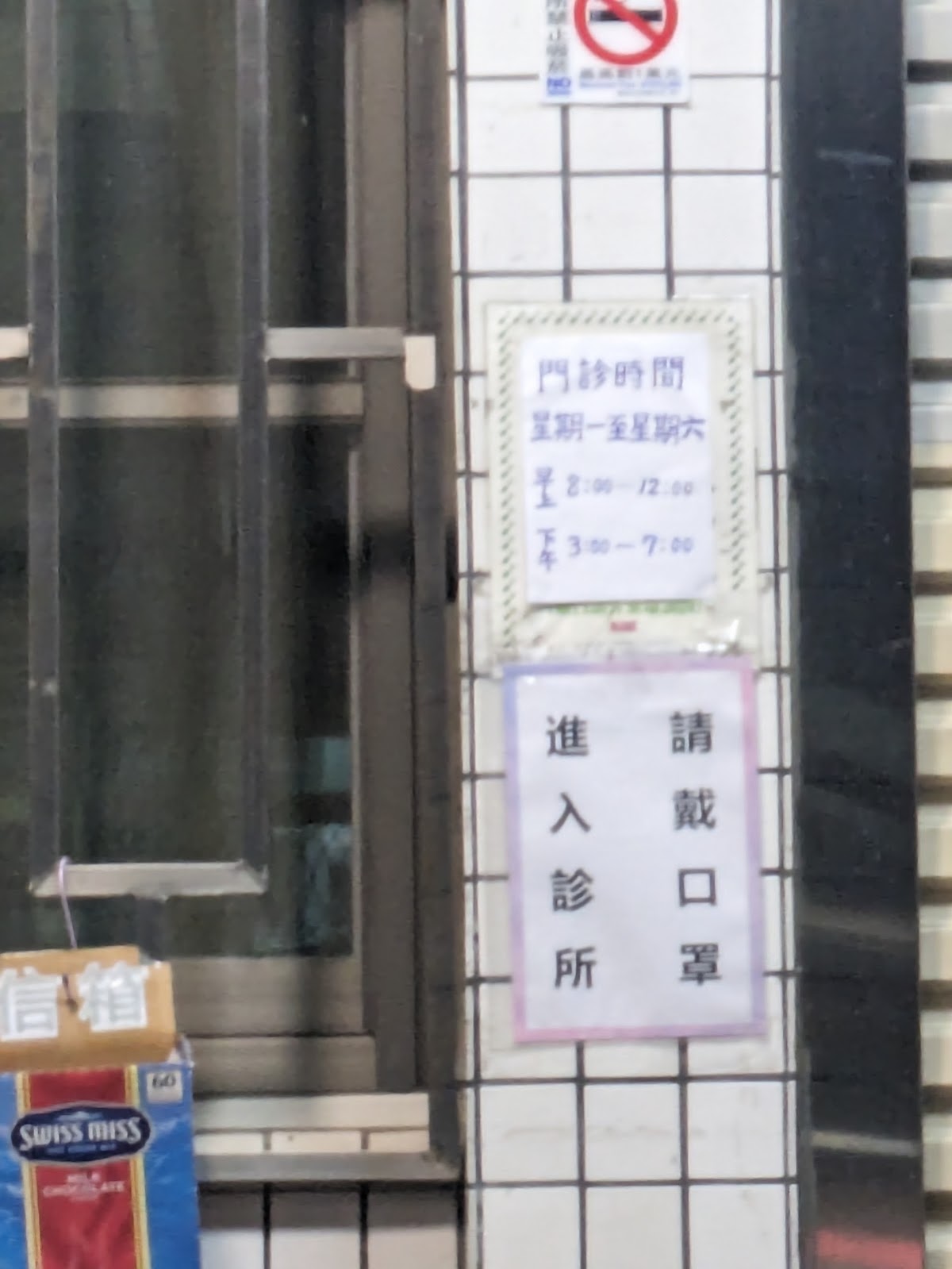 曾小兒科診所 診所實景照