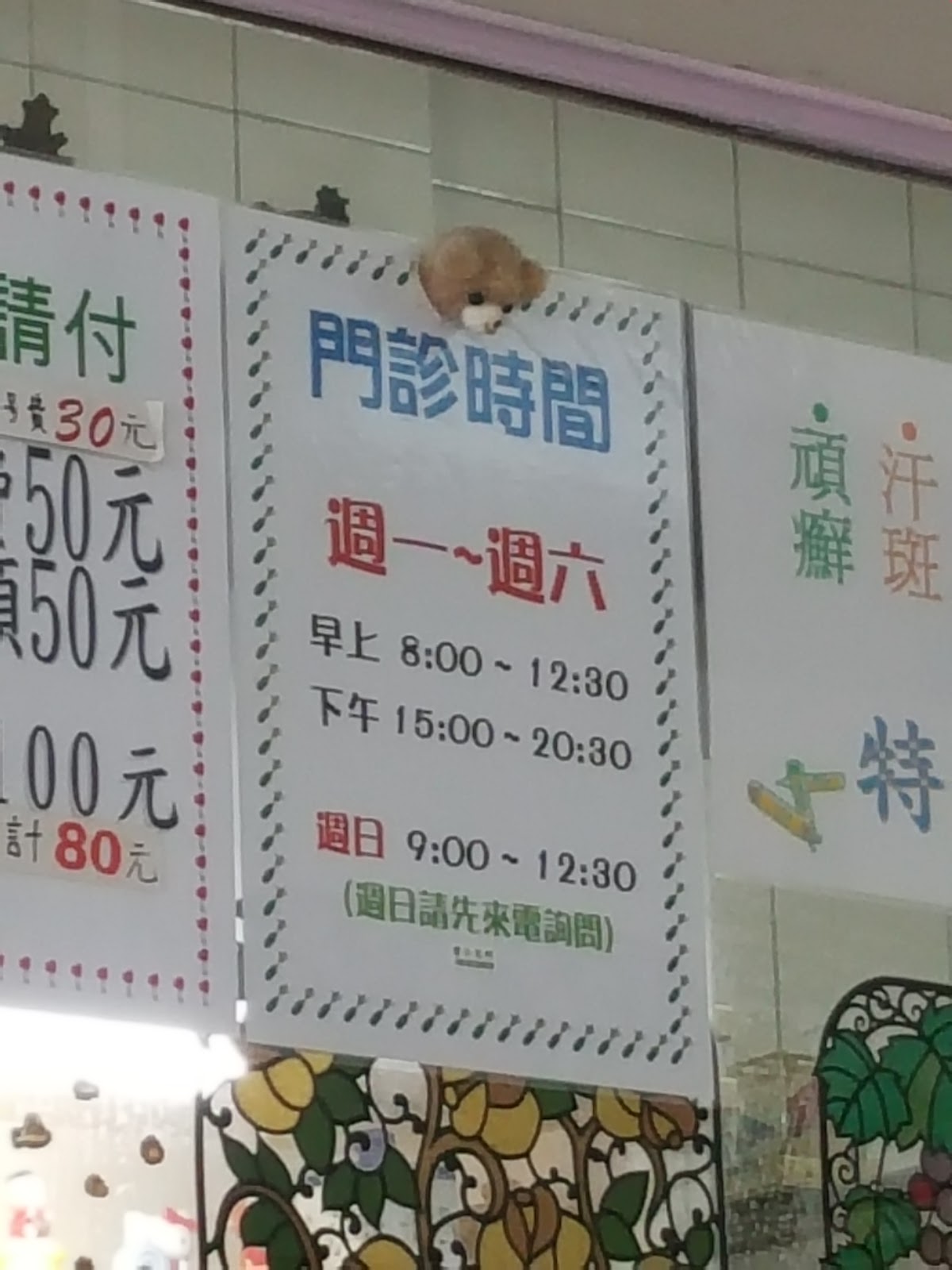 曾小兒科診所 診所實景照