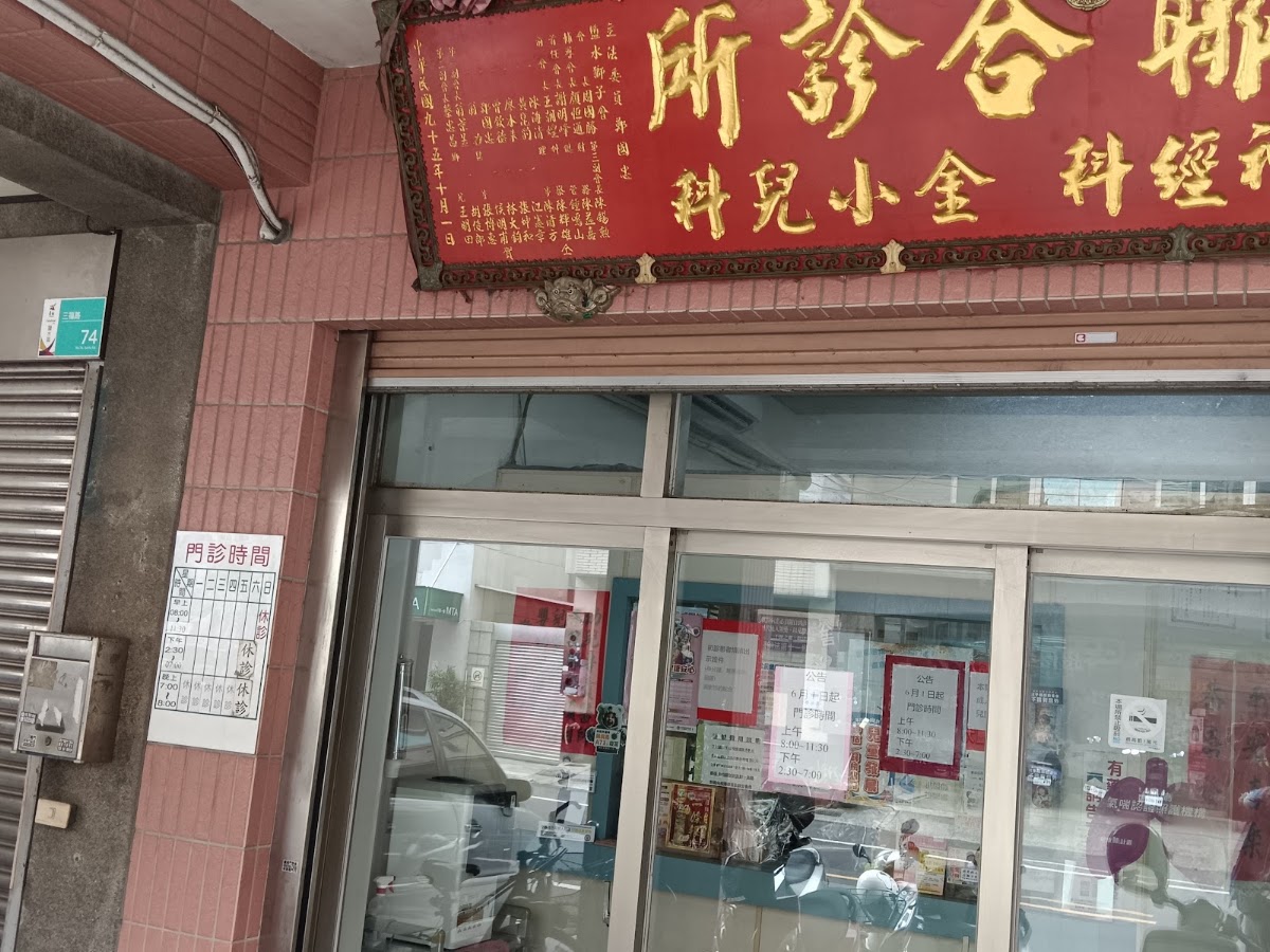 洪榮貴神經科診所(光榮聯合診所) 診所實景照