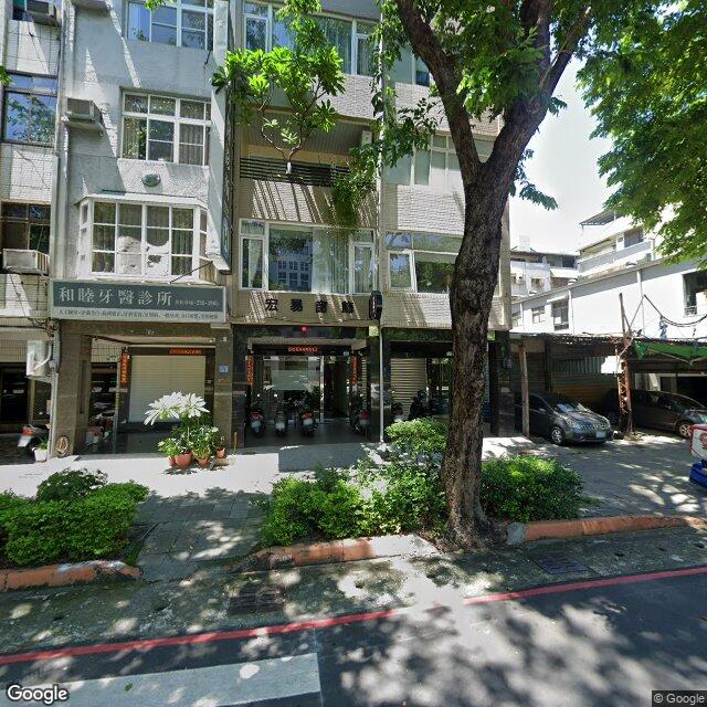 和睦牙醫診所 街景外觀